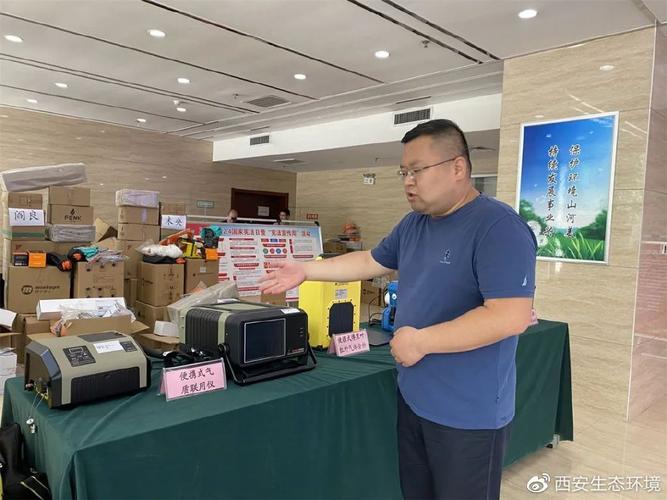 西安市生態環境局應急監測裝備發放儀式的技術內涵與現實意義